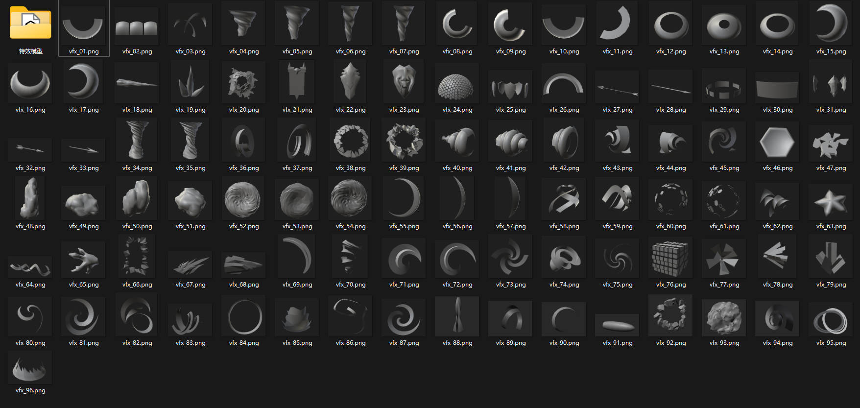 一套特效模型下载