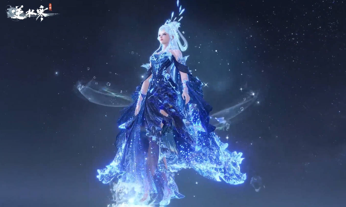 逆水寒全新顶奢皮肤动效