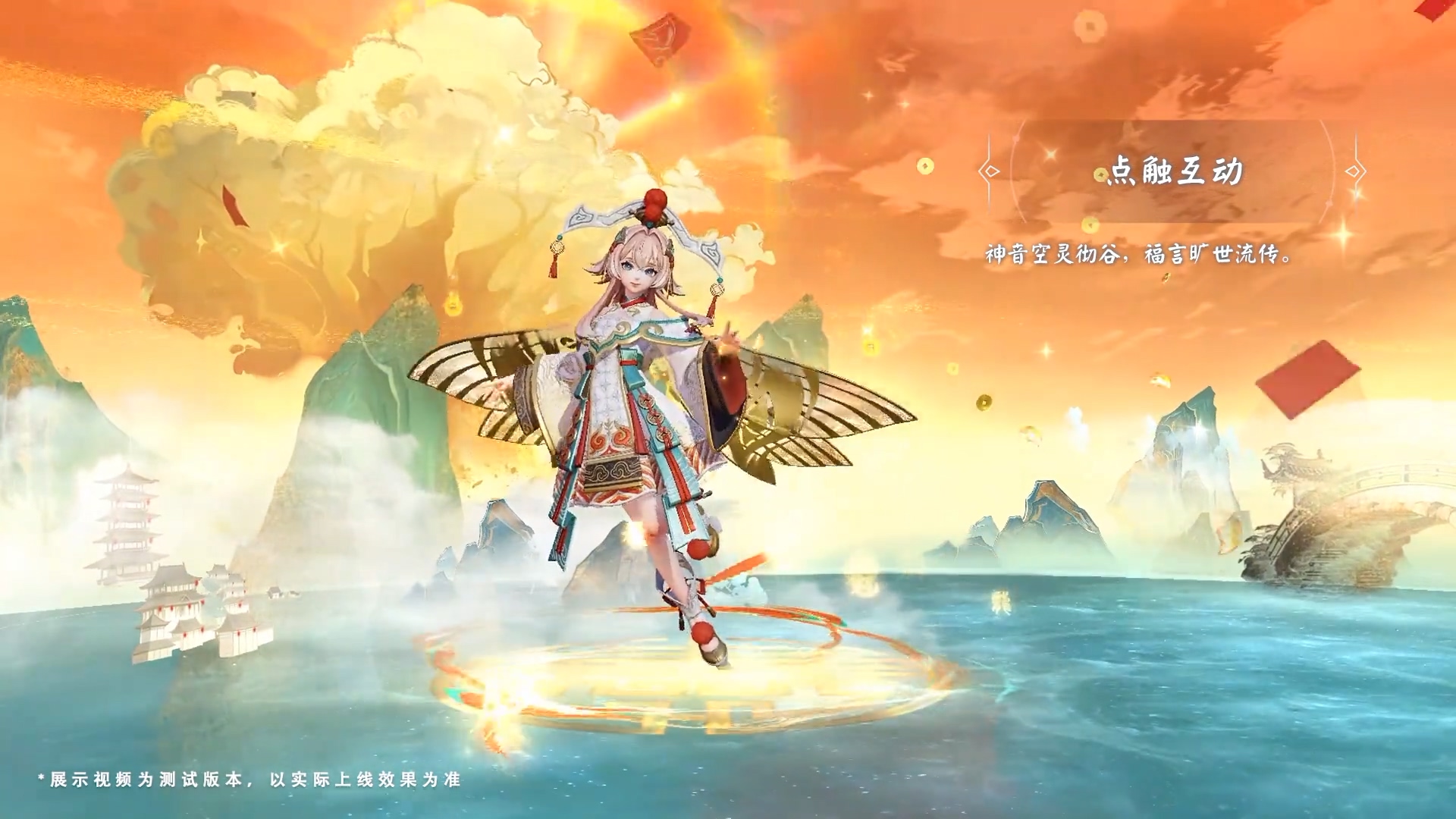 决战平安京新年皮肤动效