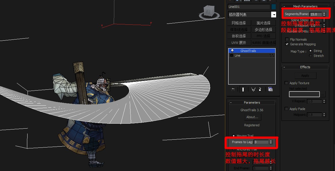 3DMAX路径拖尾光线刀光效果插件GhostTrails