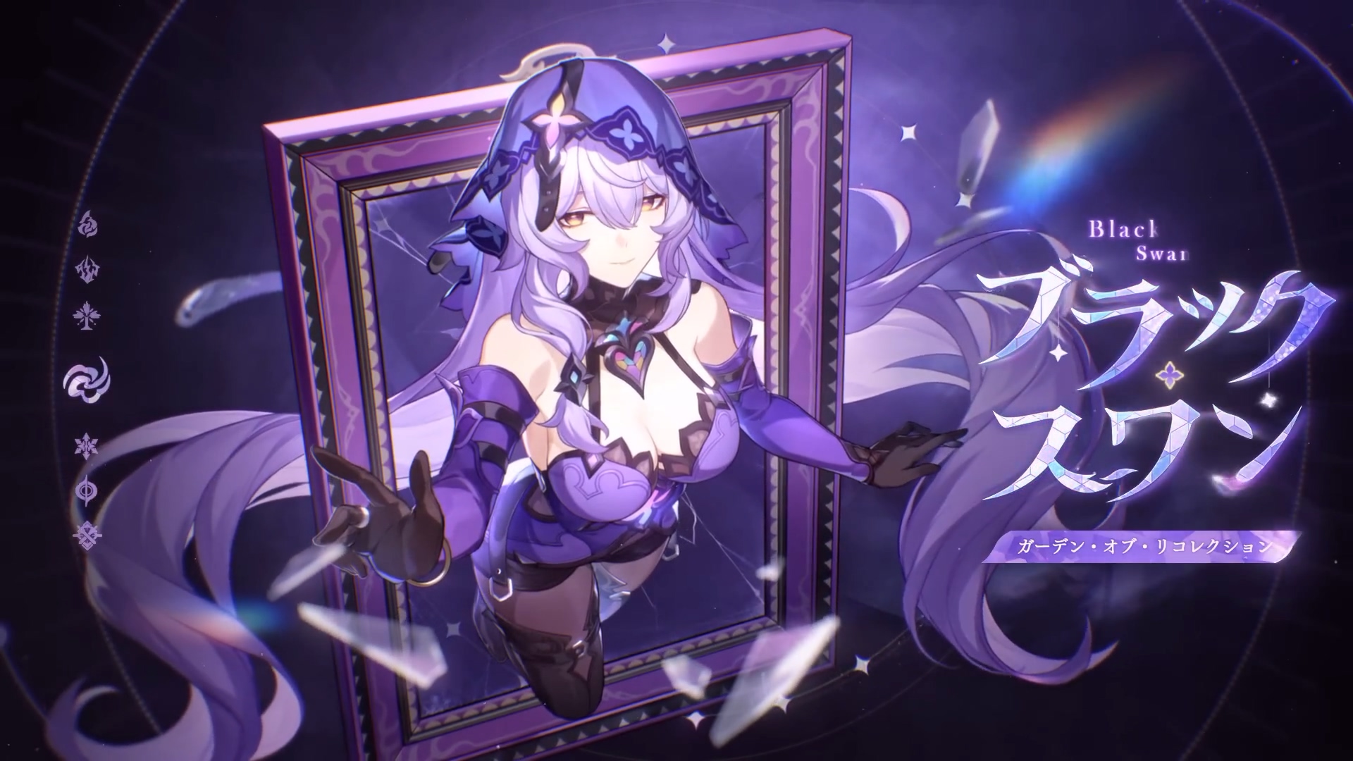 《崩坏：星穹铁道》黑天鹅角色PV——「摇篮曲」